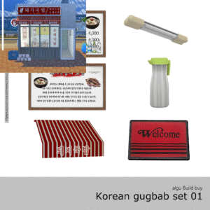 [Algu] Korean Gugbab SET 0110 Ccs.Download (Early) Sims 4 CC