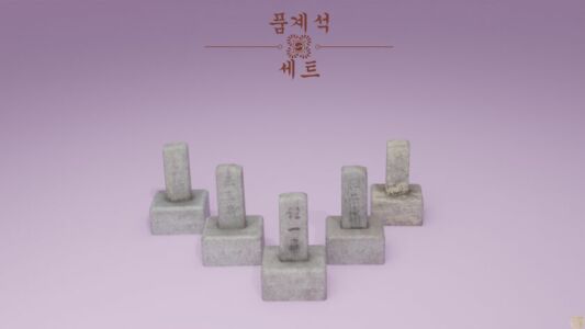 💜품계석 세트 – Traditional Korean Royal Road Markers SET💜 Sims 4 CC