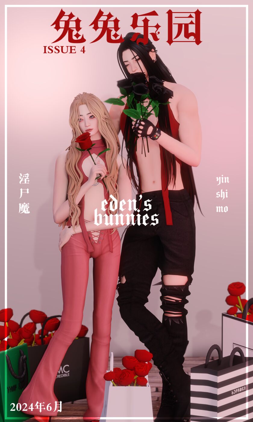 兔兔乐园 OR Eden’s Bunnies Issue NO.4 Sims 4 CC