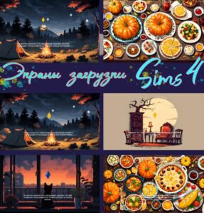 Limasums – Autumn Loading Screens Sims 4 CC