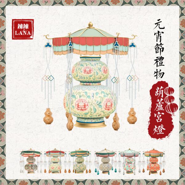 Lantern Festival Gift-Hulu Lantern by Lalalana Sims 4 CC