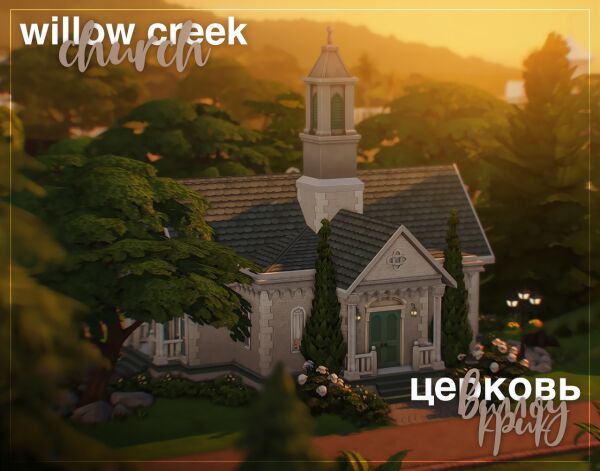 Willow Creek Church – A Stunning NO CC Build Sims 4 CC